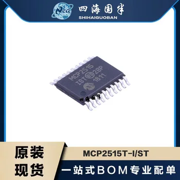 1PCS MCP2515T-אני/ST יכול ממשק בקר אפיק TSSOP-20 מקורי מקורי במקום אחד להפסיק סדר