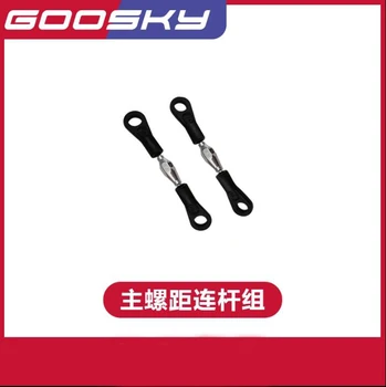 GOOSKY RS4 RC מסוק רזרבי חלקים עיקריים המגרש מוט חיבור GT020017
